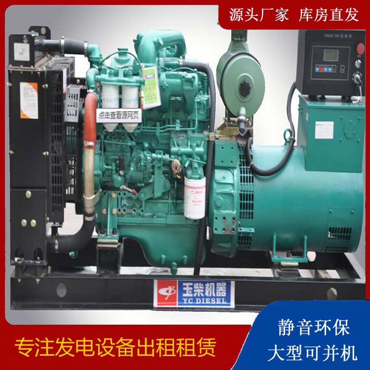 察哈尔右翼中出租发电机 柴油发电机组安全使用注意事项